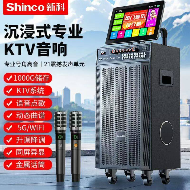 新科点歌机触摸屏一体机点歌台家用K歌点唱机KTV语音点歌音响套装