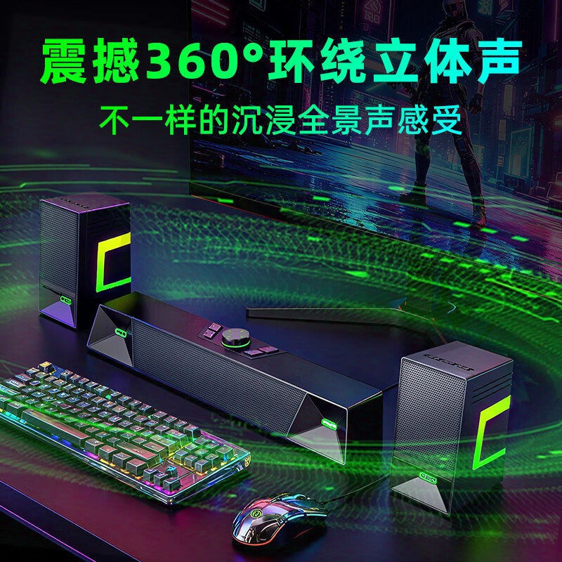 纽曼V6新款有线长条家用桌面台式电脑音响游戏新年促销