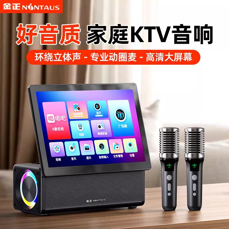 新款广场舞音响带显示屏幕户外ktv点歌一体机蓝牙k歌音箱手机投屏