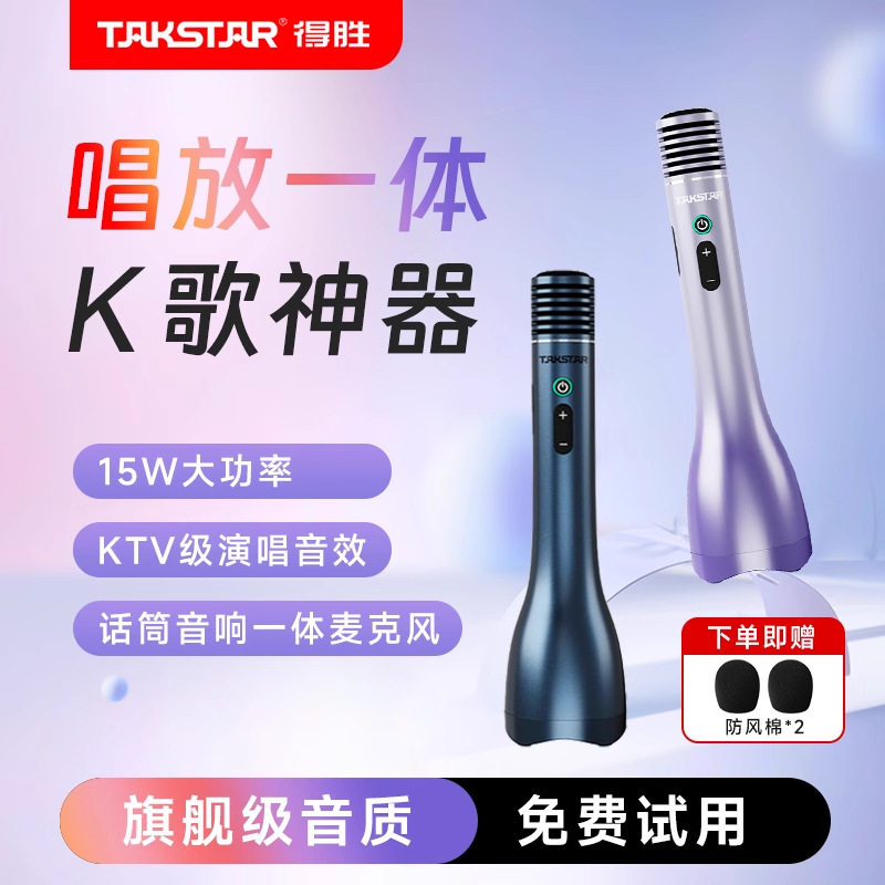 得胜H5无线手持家用K歌演讲一体话筒麦克风教师上课用扩音器音响