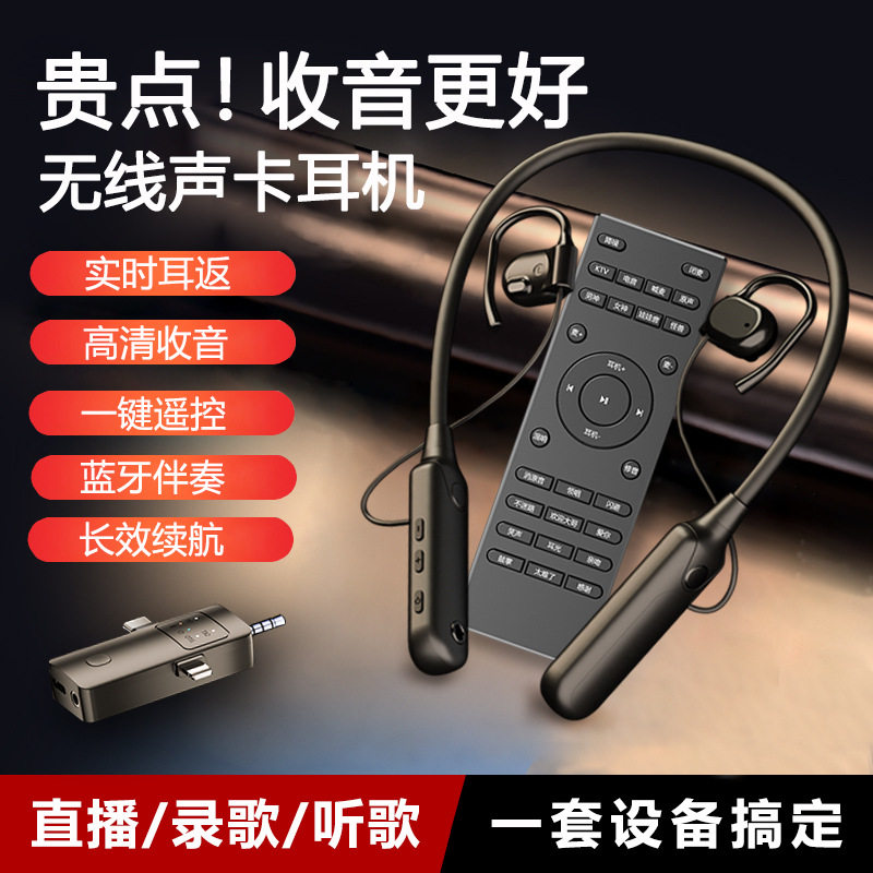 开放式网红直播声卡套装无线麦克风话筒耳机户外专业级唱歌高音质