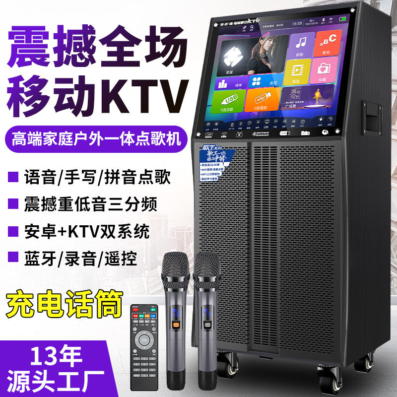 广场舞智能拉杆音箱带屏