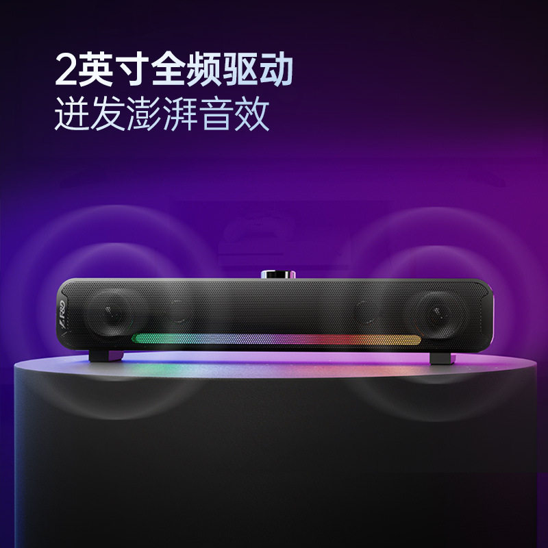 奋达E300BT桌面游戏蓝牙