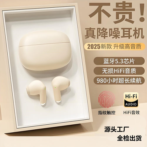 2025新款J230无线蓝牙耳