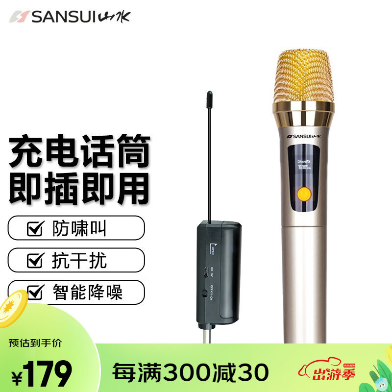 山水K36无线麦克风（SANSUI）舞台金属无线话筒一拖二家庭KTV唱歌
