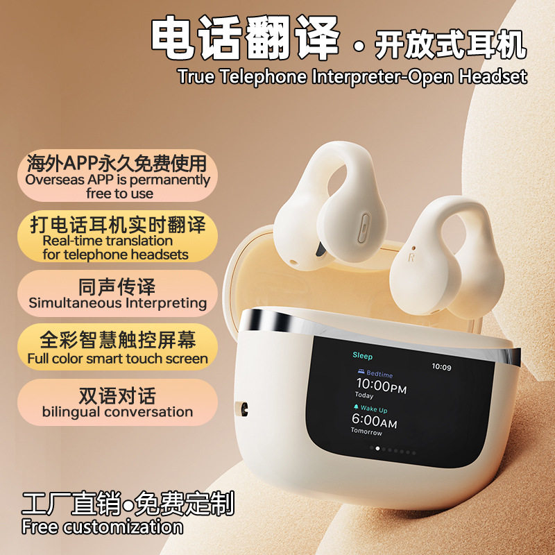 I211蓝牙耳机触控屏黑科技电话翻译同声传译不入耳无线耳机华强北