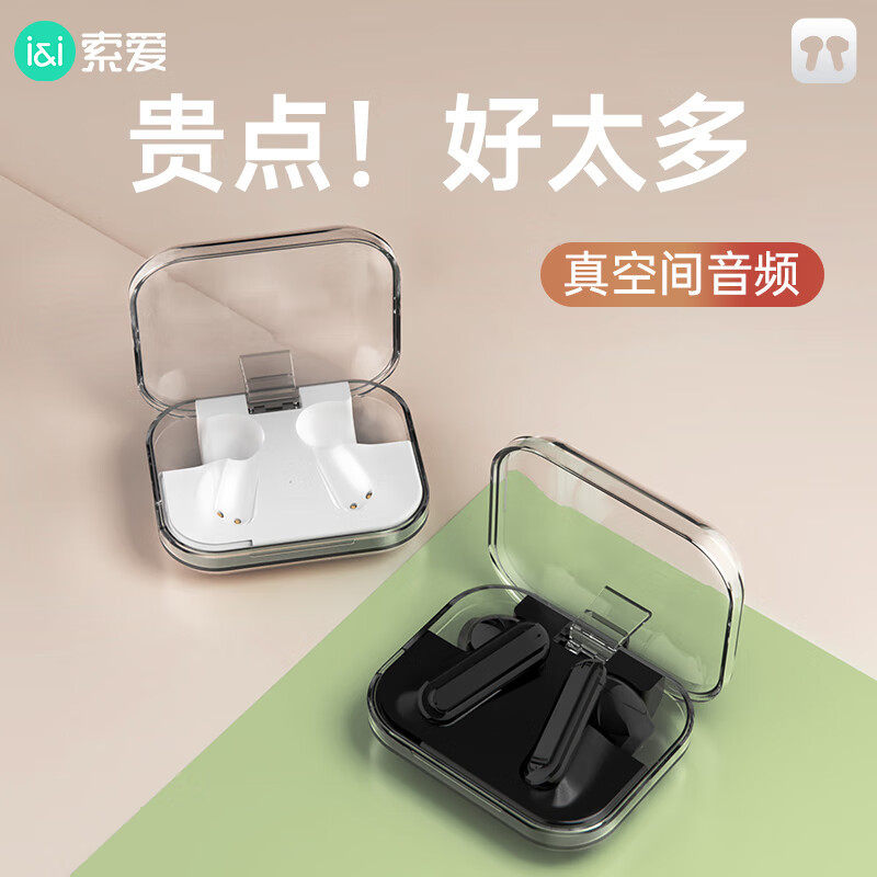 索爱S5 真无线蓝牙耳机运动半入耳式耳塞耳机高音质适用华为苹果