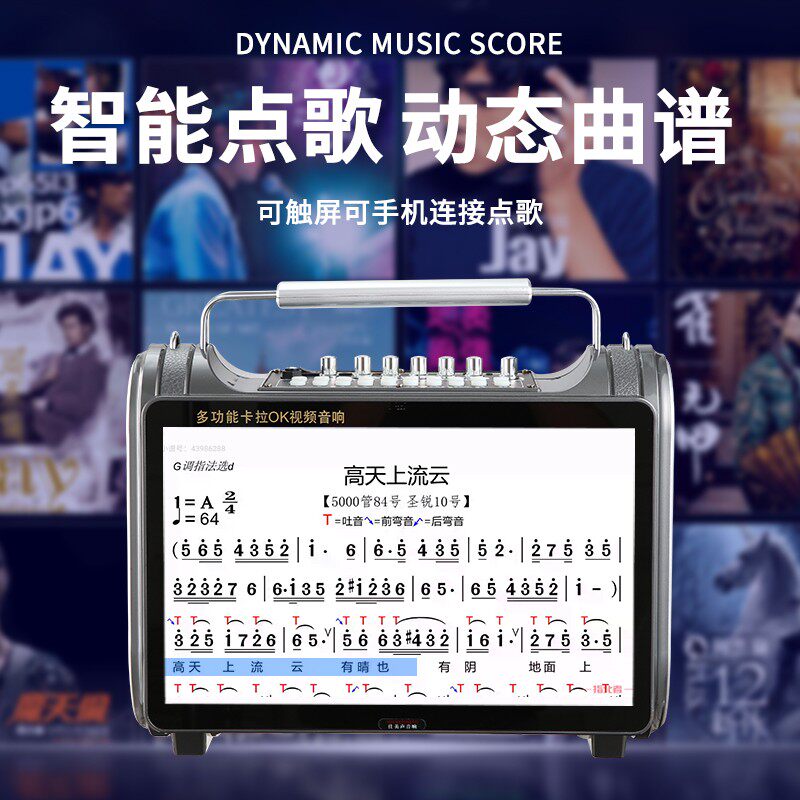 曲谱机动态读谱机专业读谱机点歌