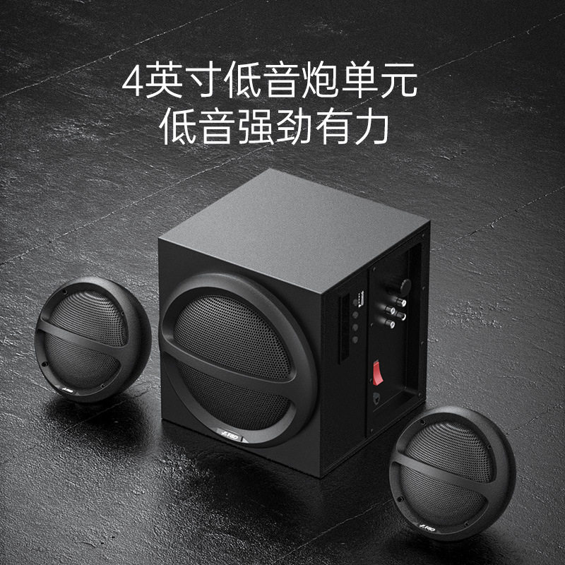 奋达A111X无线蓝牙音箱2.1时尚流行风电脑多媒体音响有源桌面音响