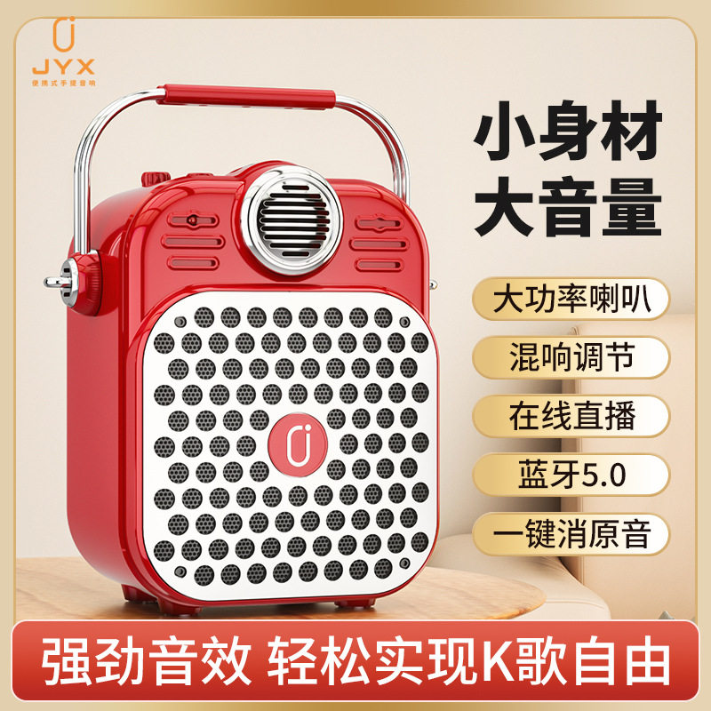 JYX户外k歌音响无线蓝牙小音箱唱歌高端便携式家庭ktv高音质MS71