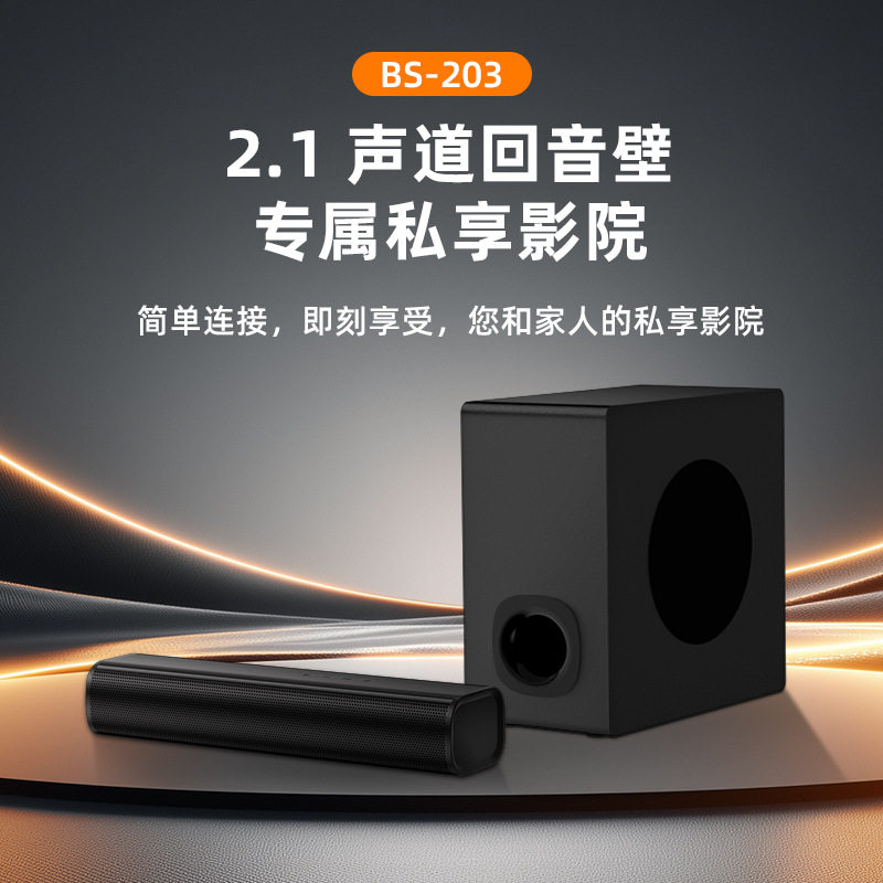 家用蓝牙电视声霸音箱回音壁5.1家庭影院客厅环绕电脑音响立体声