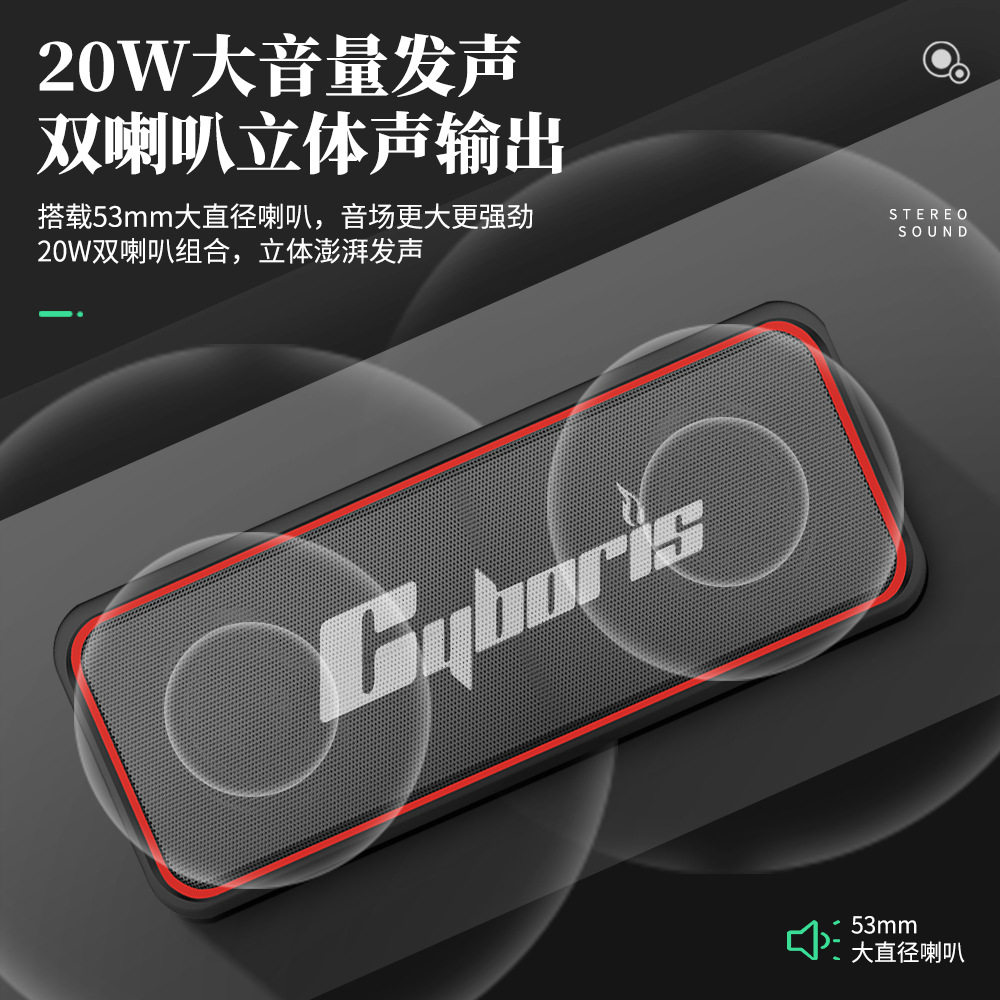 Cyboris防水无线蓝牙音箱户外便携低音炮厂家直销外贸爆款批发