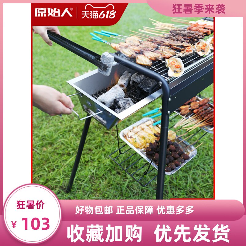 烧烤炉家用烧烤架户外无烟烤肉炉烧烤用品工具碳烤炉子木炭架子