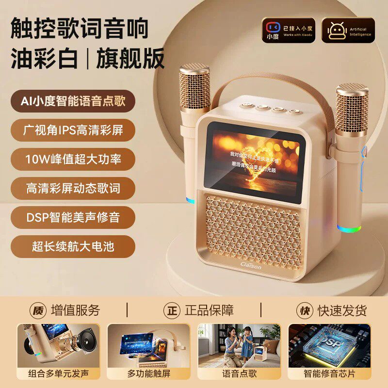 2026新款歌词音响家庭ktv蓝牙音箱唱k卡拉ok显示屏麦克风话筒一体