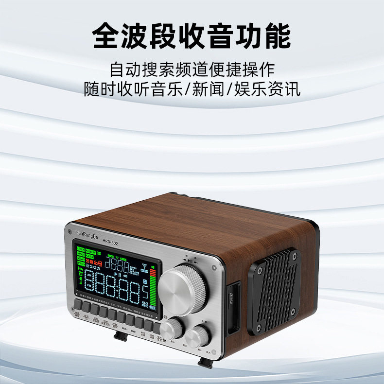 新款收音机智能蓝牙音响全波段收音机插卡音箱无线电脑手机音响