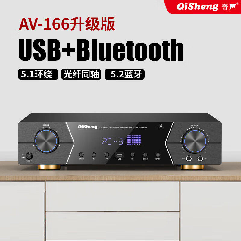 奇声AV-166/1800/1802功放机 家庭影院5.1声道AV功放机 高保真音