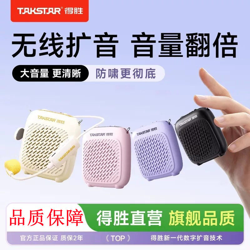 得胜D1W无线领夹小蜜蜂教师专用扩音器上讲课头戴耳麦克风喇叭机