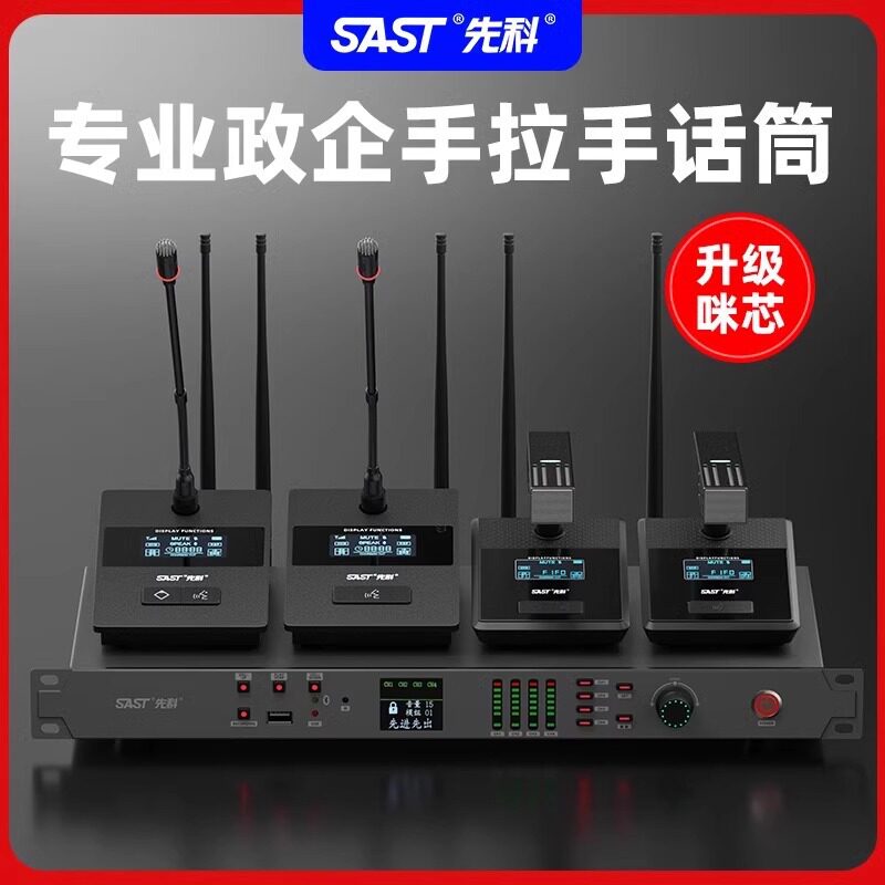 大型会议系统手拉手一拖多有线