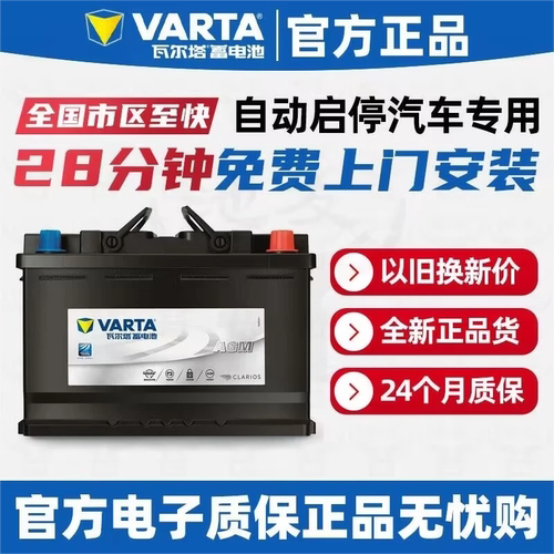 德国百年品牌  质量保证  启停优选