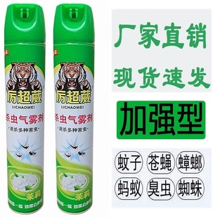 杀虫气雾剂家用杀虫喷雾剂孕婴无味特效灭苍蝇蚊子蚂蚁蟑螂750ml