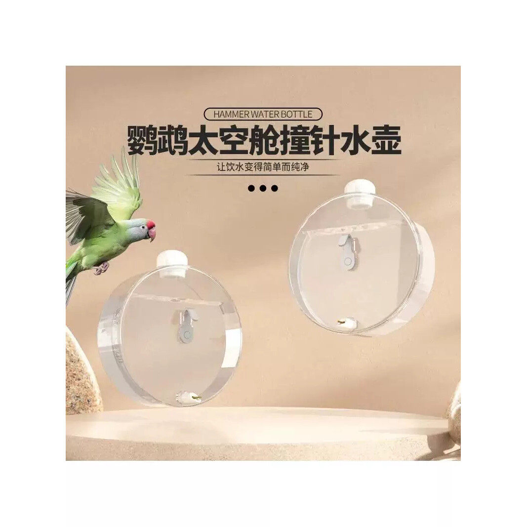 鹦鹉饮水器撞针自动喂水玄凤虎皮专用水壶喝水盆水杯鸟用品高透明
