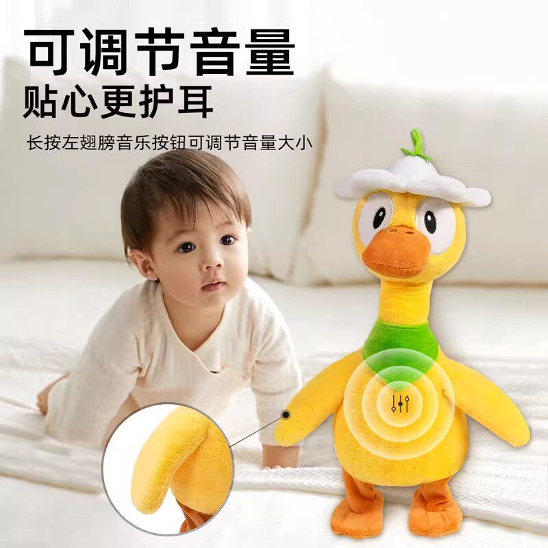 复读鸭婴幼儿玩具会走路唱歌学舌说话小黄鸭一岁宝宝儿童安抚玩偶