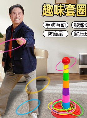 老年人解闷运动器材老人发打时间的玩具锻炼活动益智室内娱乐道具