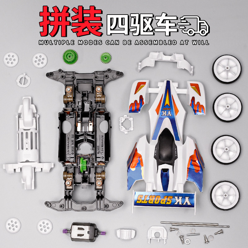 四驱车拼装手工diy自己组装积木赛车儿童电动玩具车男孩汽车模型8