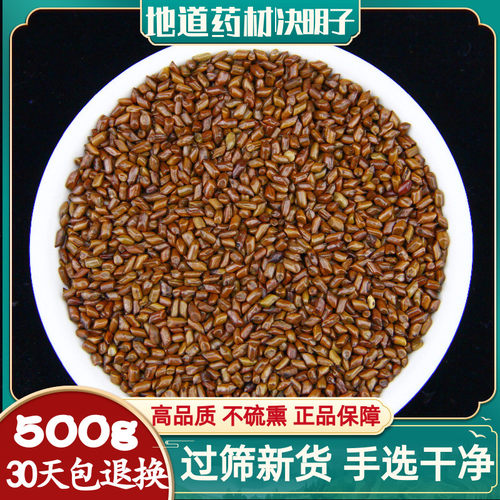 决明子散装炒熟500g牛蒡根蒲公英