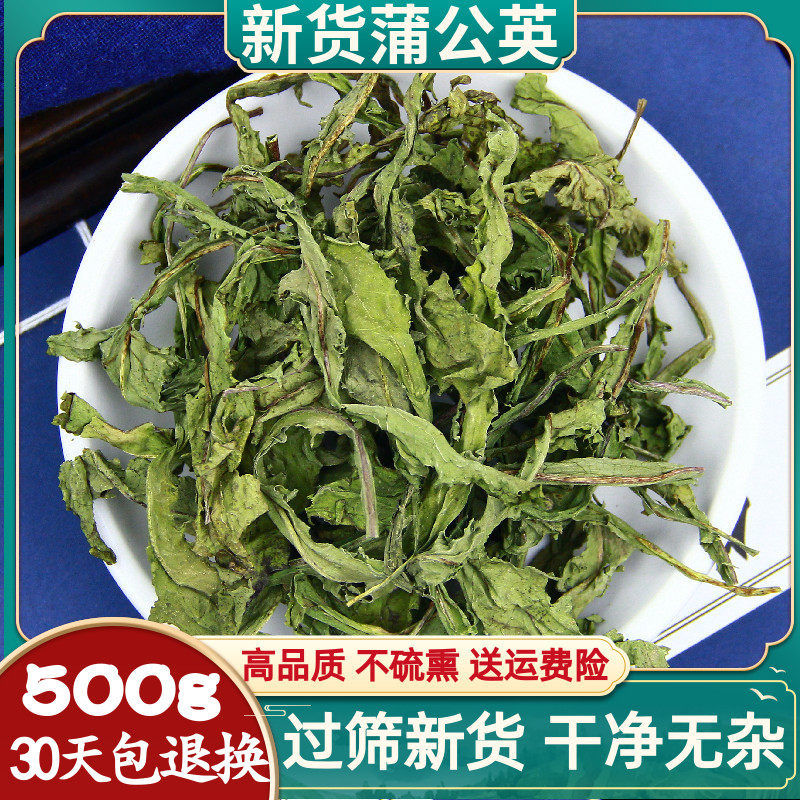 干蒲公英中药材中草药新鲜婆婆丁叶子花茶蒲公英草干草500g克
