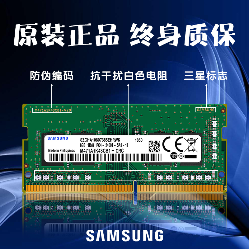 三星内存条DDR4 8g 2133 2400 2666 4G 16G 笔