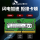 颗粒8G 海力士正品 DDR4 2666 Hynix 4G笔记本电脑内存条2133 2400