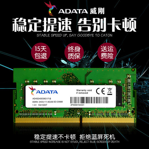威刚8G3200笔记本4Gddr4四代16G