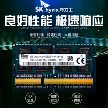 Hynix正品海力士 DDR3 1600 4G笔记本内存条DDR3L兼容1333双通道8