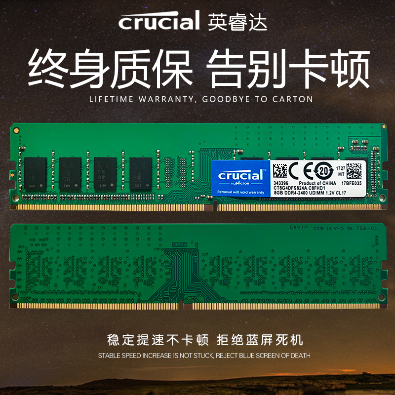 镁光英睿达8g ddr4 2400 2666 台式机电脑内存条华硕戴尔4G 16G 电脑硬件/显示器/电脑周边 内存 原图主图