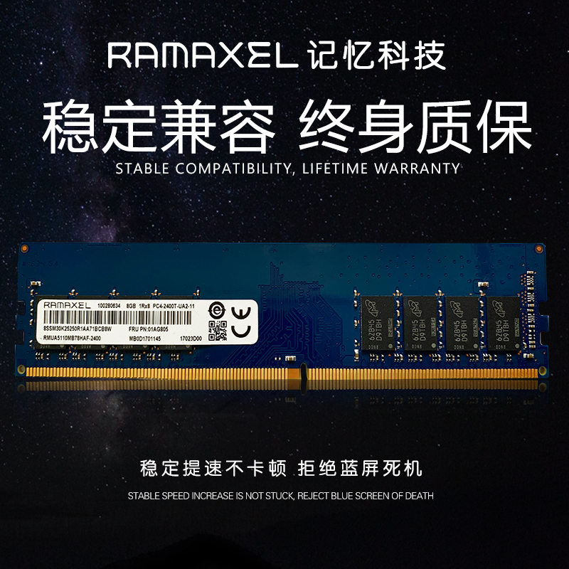 联想原厂Ramaxel记忆科技DDR4 8G 2133 2400 2666台式内存兼容4G 电脑硬件/显示器/电脑周边 内存 原图主图