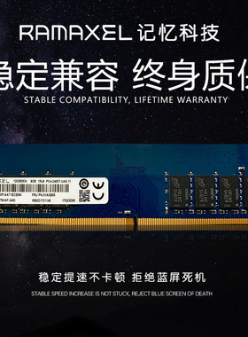 记忆科技DDR44G8G16G内存台式机
