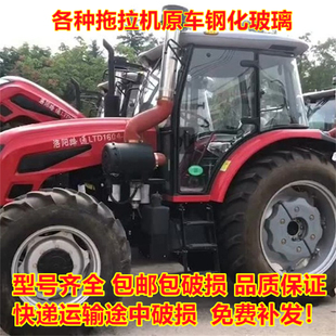 路通拖拉机驾驶室玻璃554/704/904/1204/1604前后挡风侧窗门玻璃