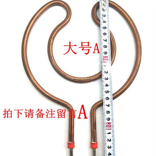 多功能韩式电热方锅电火锅电炒锅配件蝶形干烧加热棒加热管电热管