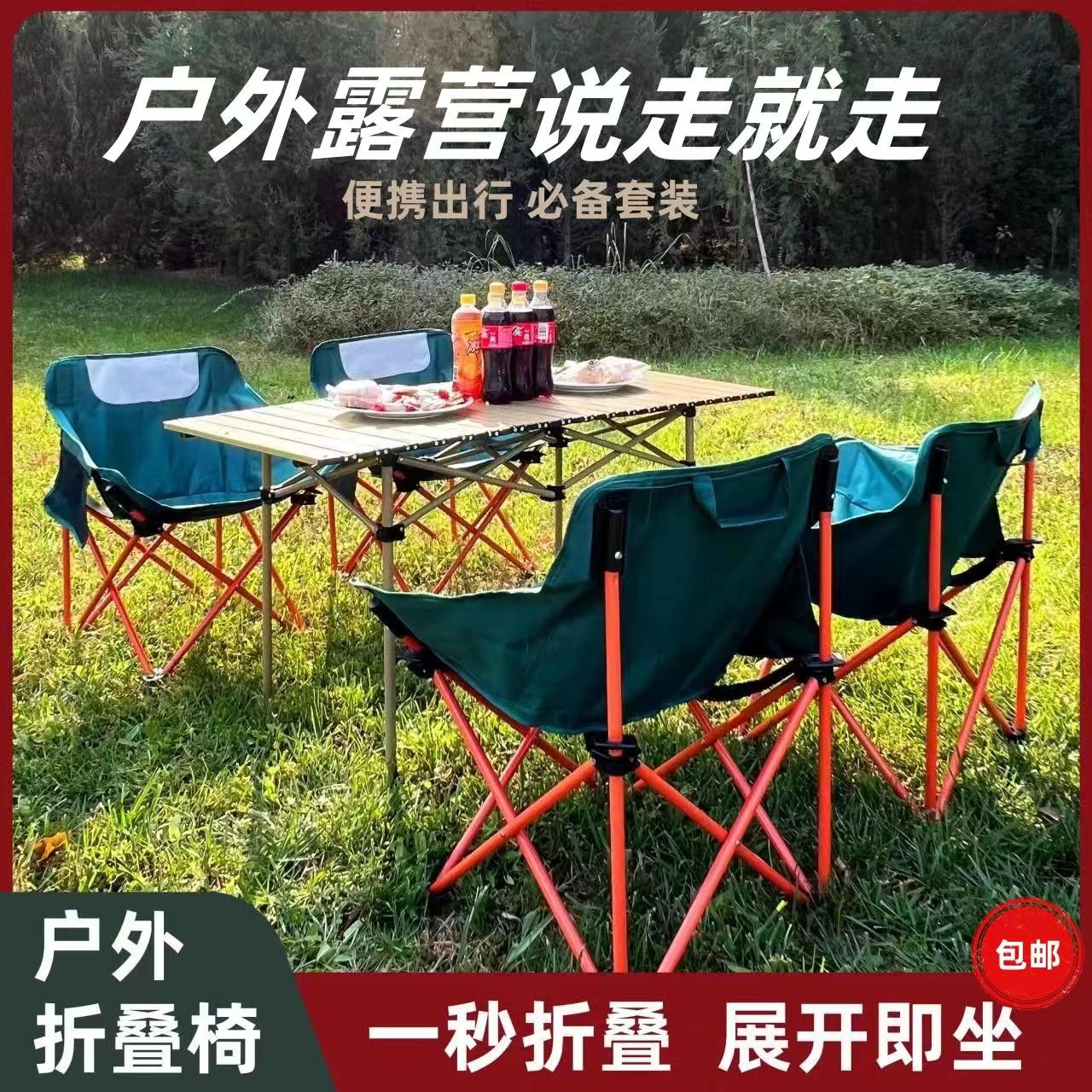 户外折叠扶手椅便携野外露营钓鱼凳子野餐月亮椅美术生写生椅躺椅