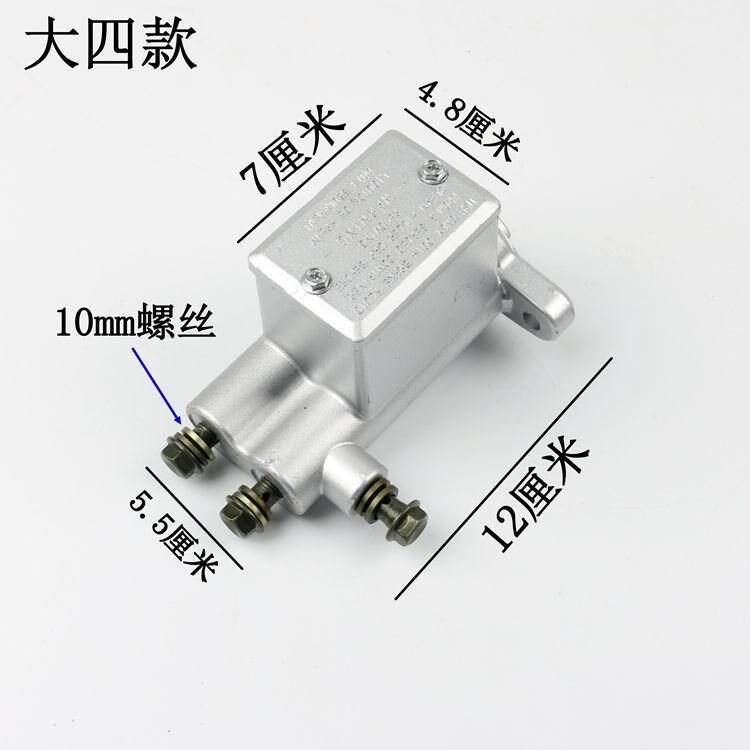 电动汽车配件三轮车刹车总泵四轮H电动车刹车泵液压油刹制i.
