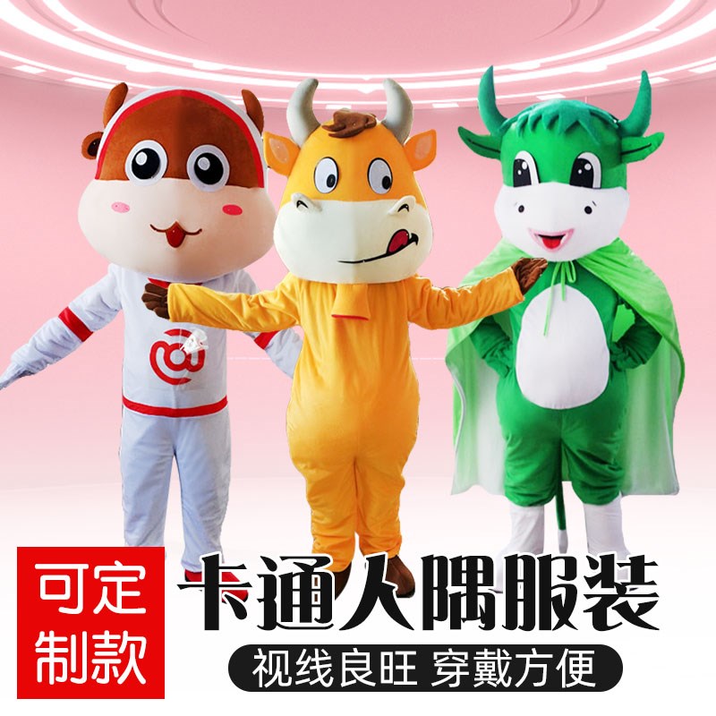 卡通红牛动漫衣服道具人偶蒙牛服装黑行走玩偶头套人物牛财神