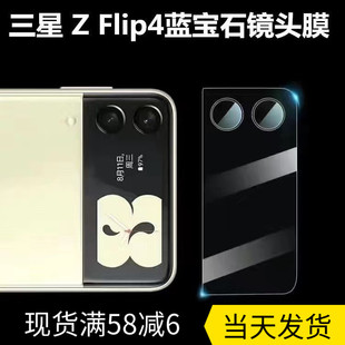 三星ZFlip4钢化膜zflip3镜头膜折叠屏高清一体前膜5G翻盖手机galaxy4代保护贴膜3代f7110钢化后镜头膜适用于