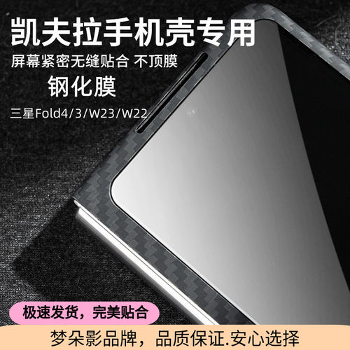 梦朵影高清镜面钢化玻璃膜