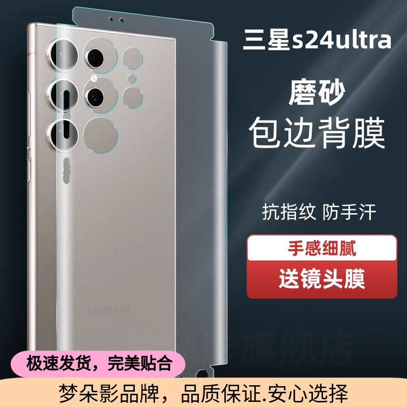 抗指纹防手汗水凝膜手感细腻