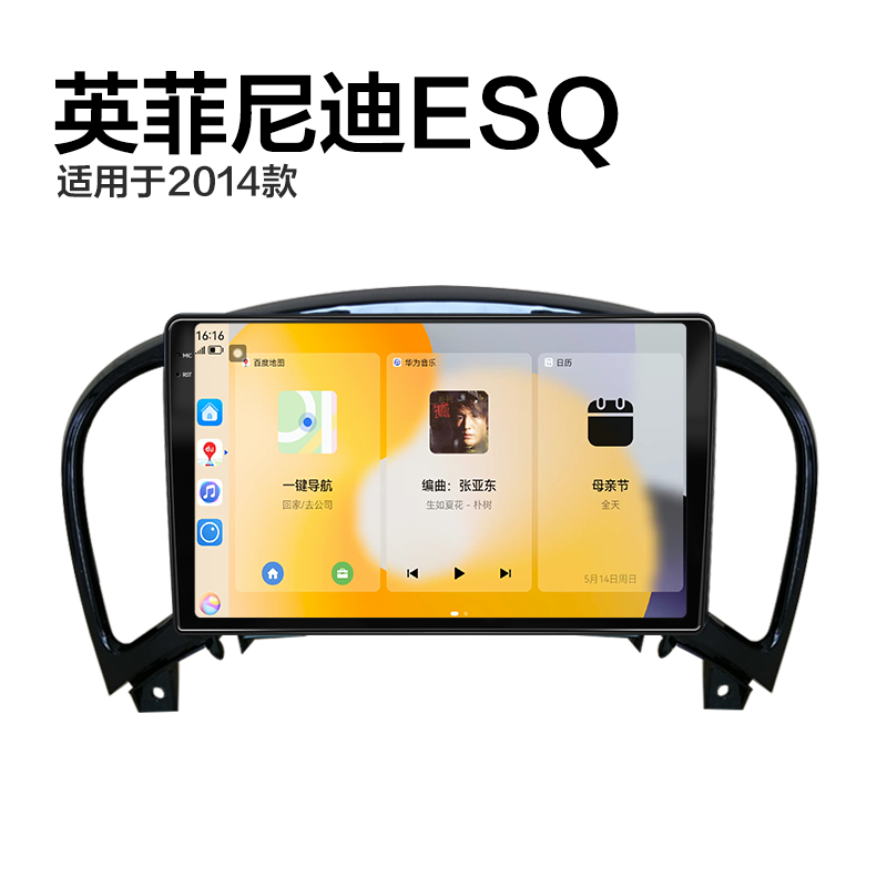 适用14年老款英菲尼迪ESQ倒车影像无线carplay中控显示大屏幕导航