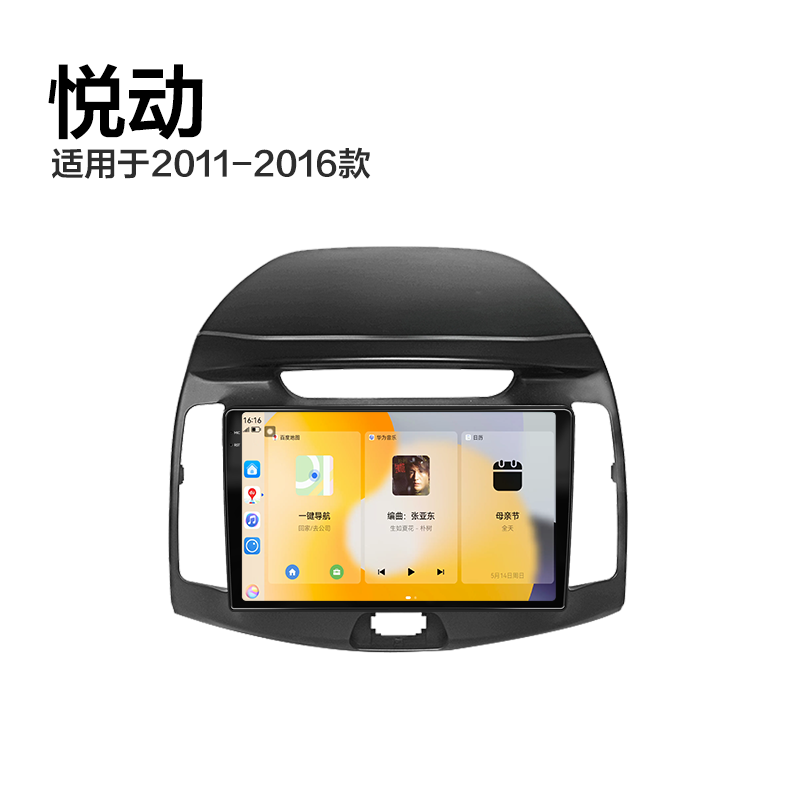 中控大屏智能车机导航北京