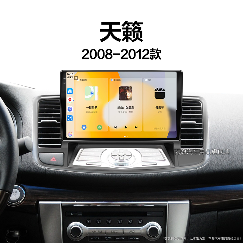 11/12老款日产尼桑天籁专用公爵倒车影像carplay中控显示大屏导航