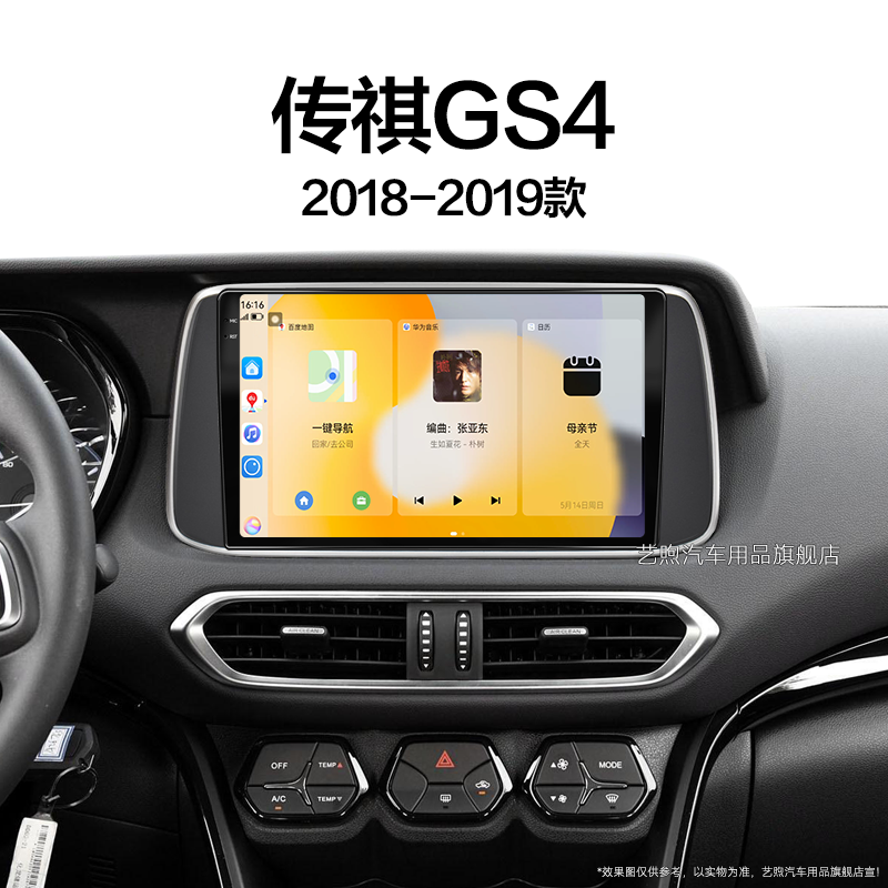 18/19老款传祺GS4专用倒车影像改装原厂升级液晶中控显示大屏导航