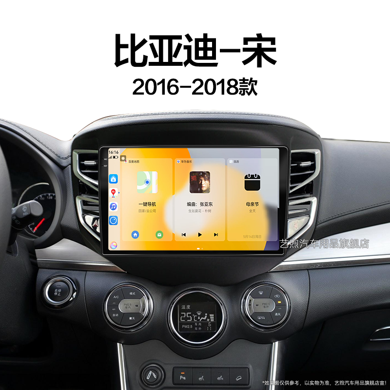 16/17/18老款比亚迪宋专用DM/EV300/400carplay中控显示大屏导航